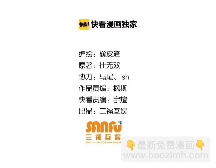 🍕氪金玩家 第54话 大腿带带我！ 第4页