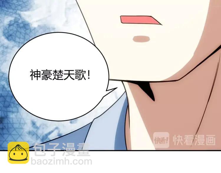 🍕氪金玩家 第54话 大腿带带我！ 第45页