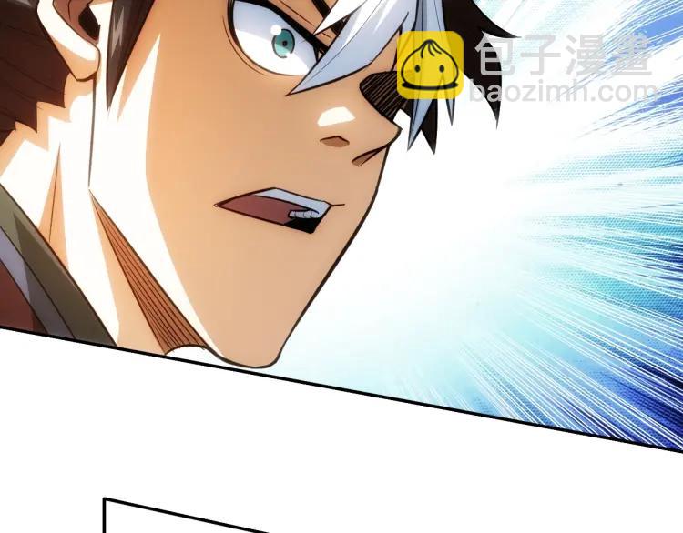 🍕氪金玩家 第54话 大腿带带我！ 第50页