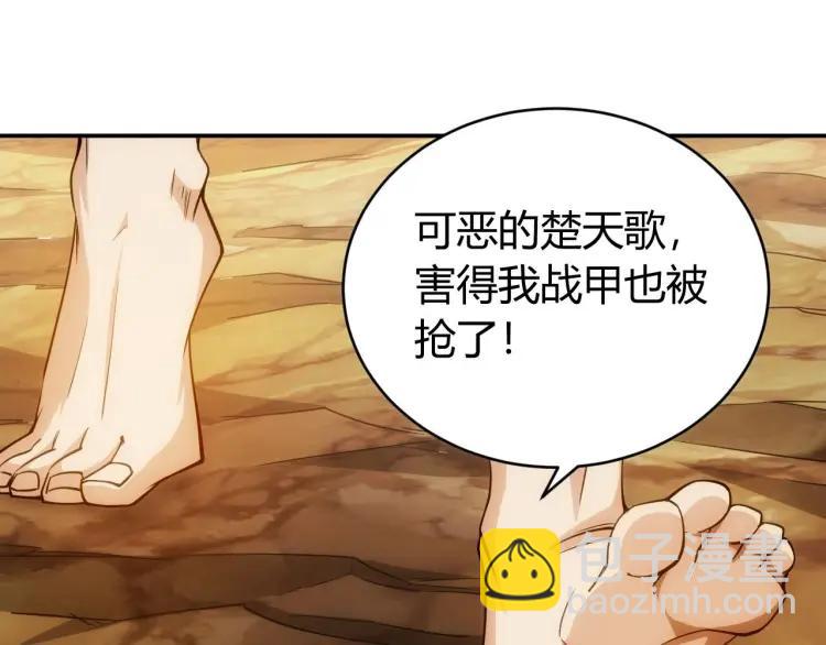 🍕氪金玩家 第54话 大腿带带我！ 第6页