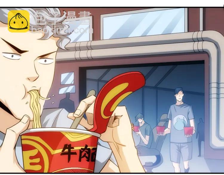 🍕氪金玩家 第56话 我才是市场！ 第13页
