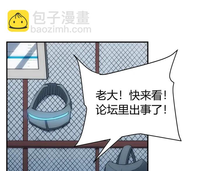 🍕氪金玩家 第56话 我才是市场！ 第14页