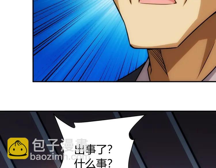 🍕氪金玩家 第56话 我才是市场！ 第17页