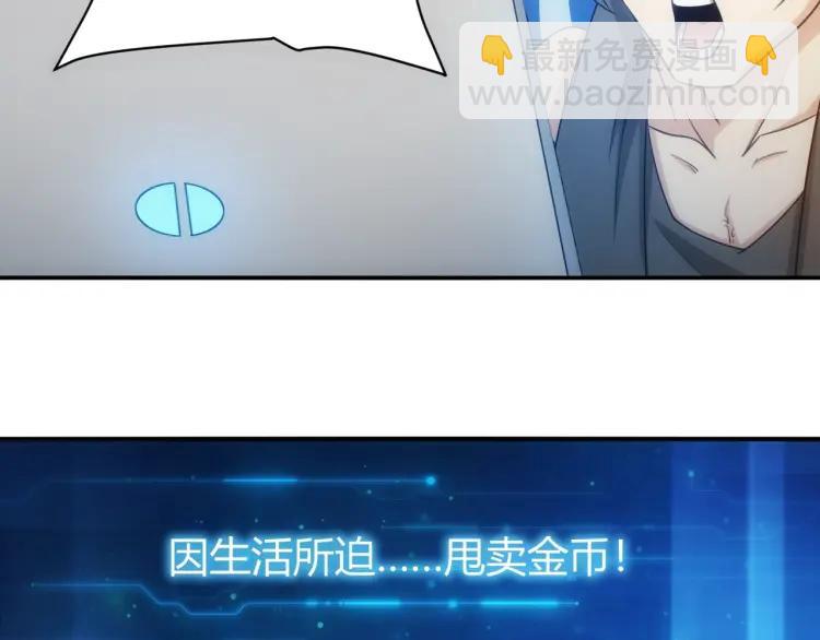 🍕氪金玩家 第56话 我才是市场！ 第19页