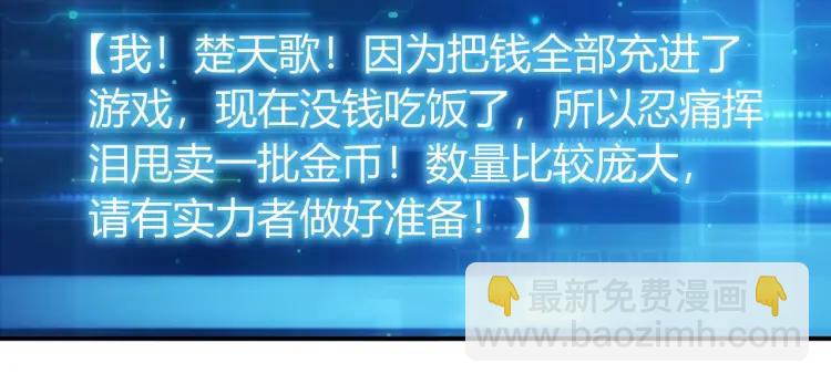 🍕氪金玩家 第56话 我才是市场！ 第20页