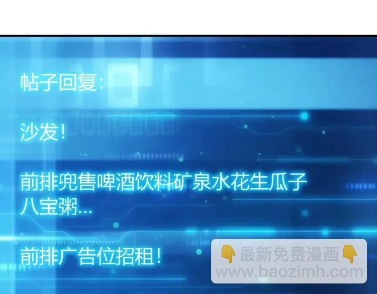🍕氪金玩家 第56话 我才是市场！ 第21页