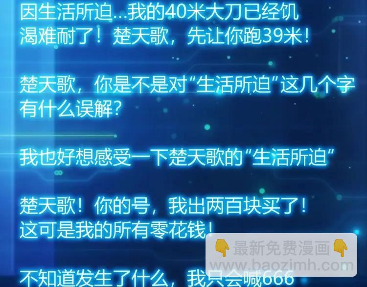 🍕氪金玩家 第56话 我才是市场！ 第22页