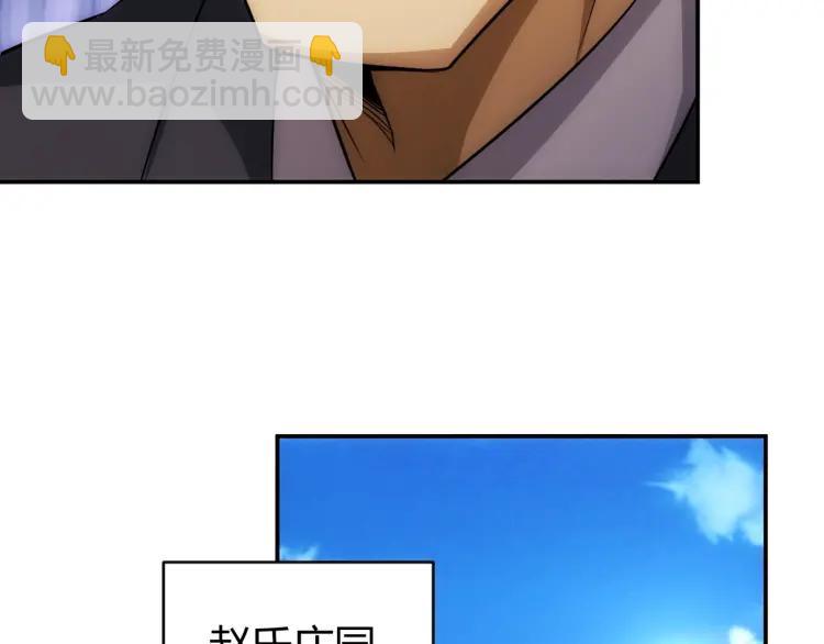 🍕氪金玩家 第56话 我才是市场！ 第32页