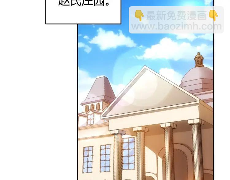 🍕氪金玩家 第56话 我才是市场！ 第33页