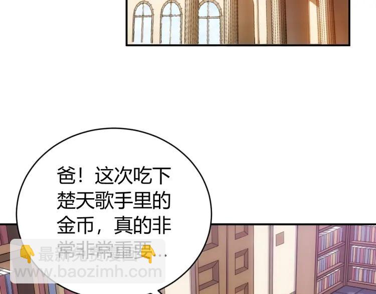 🍕氪金玩家 第56话 我才是市场！ 第34页