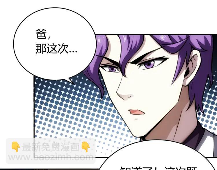 🍕氪金玩家 第56话 我才是市场！ 第39页