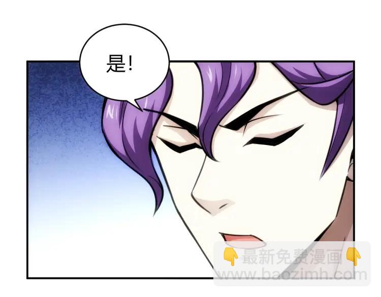 🍕氪金玩家 第56话 我才是市场！ 第41页