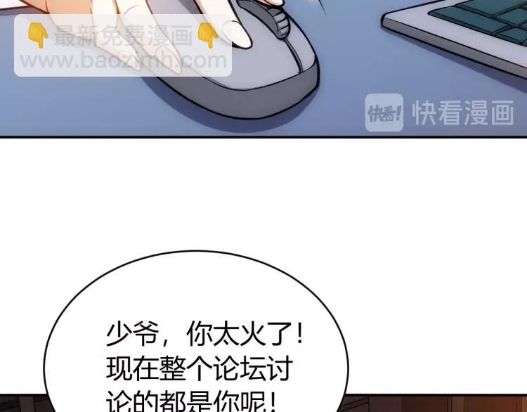 🍕氪金玩家 第56话 我才是市场！ 第43页