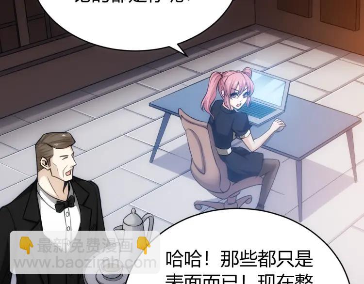 🍕氪金玩家 第56话 我才是市场！ 第44页