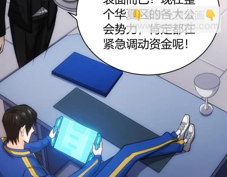 🍕氪金玩家 第56话 我才是市场！ 第45页