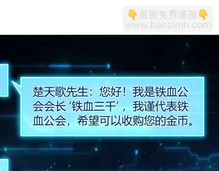 🍕氪金玩家 第56话 我才是市场！ 第47页