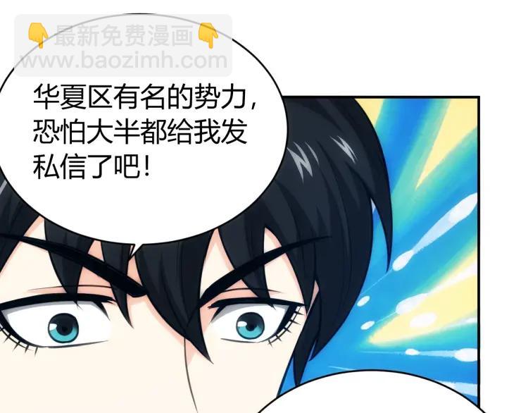 🍕氪金玩家 第56话 我才是市场！ 第49页
