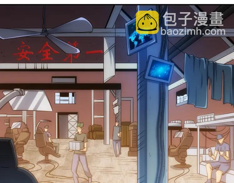 🍕氪金玩家 第56话 我才是市场！ 第7页