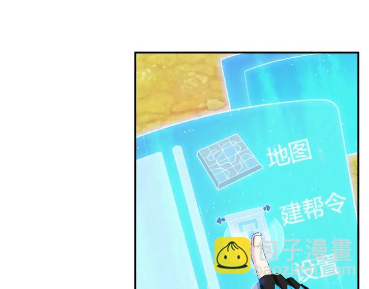 🍕氪金玩家 第58话 龙帝阁 第11页