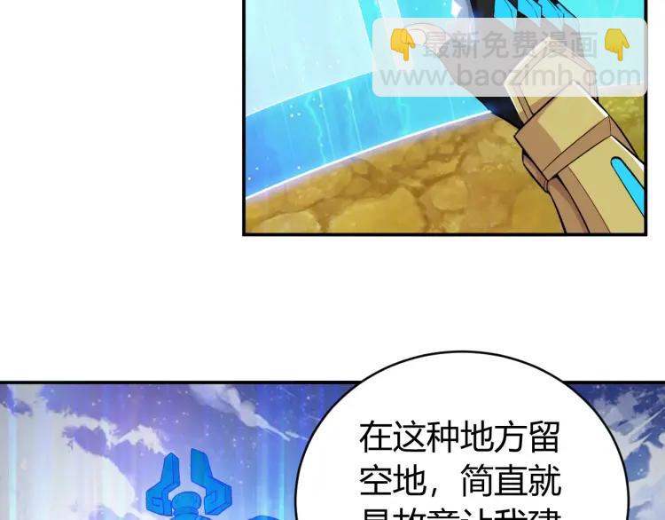🍕氪金玩家 第58话 龙帝阁 第12页