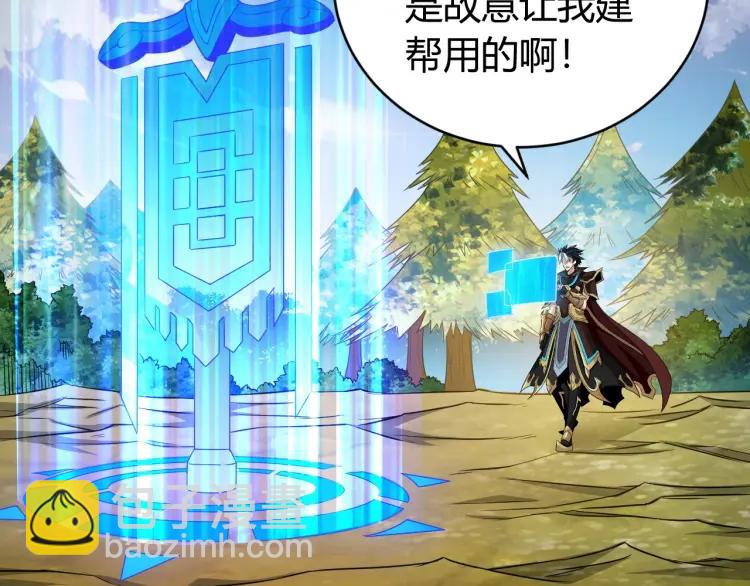 🍕氪金玩家 第58话 龙帝阁 第13页