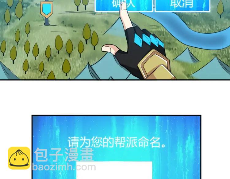 🍕氪金玩家 第58话 龙帝阁 第15页