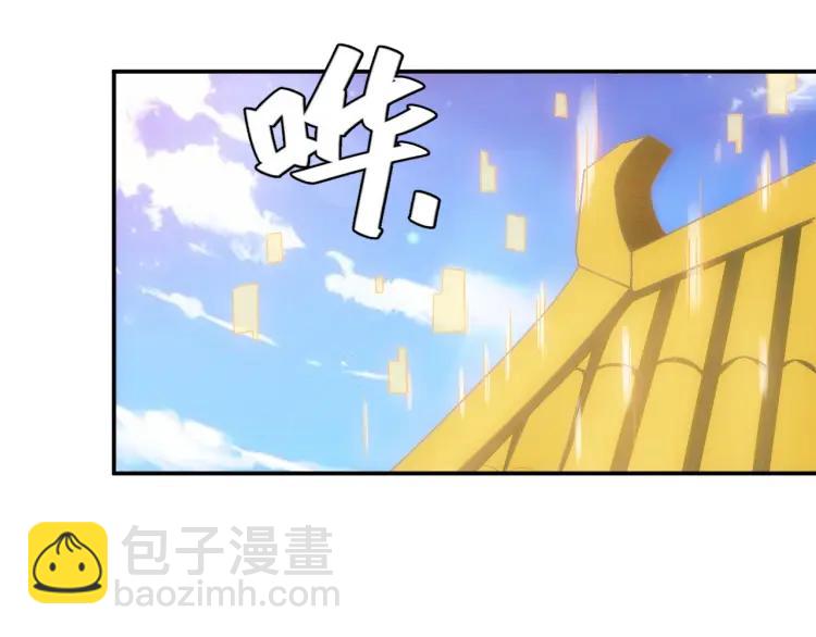 🍕氪金玩家 第58话 龙帝阁 第21页