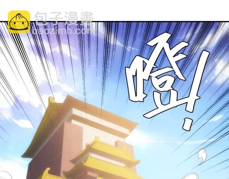 🍕氪金玩家 第58话 龙帝阁 第22页