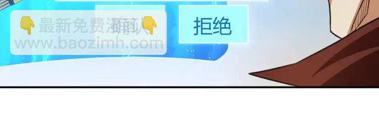 🍕氪金玩家 第58话 龙帝阁 第31页