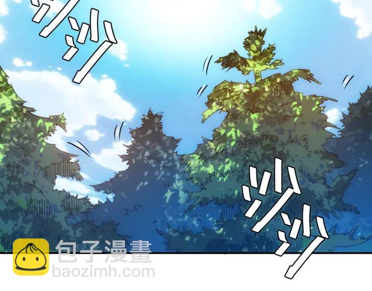 🍕氪金玩家 第58话 龙帝阁 第34页