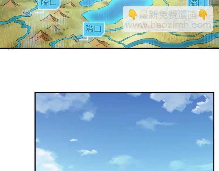 🍕氪金玩家 第58话 龙帝阁 第6页