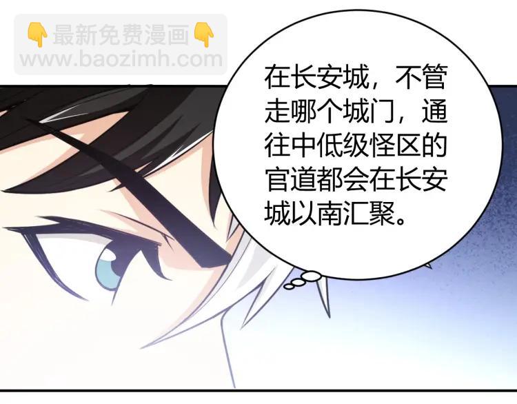 🍕氪金玩家 第58话 龙帝阁 第8页