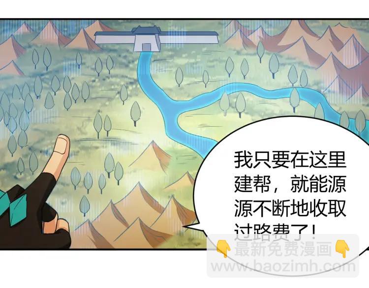 🍕氪金玩家 第58话 龙帝阁 第9页