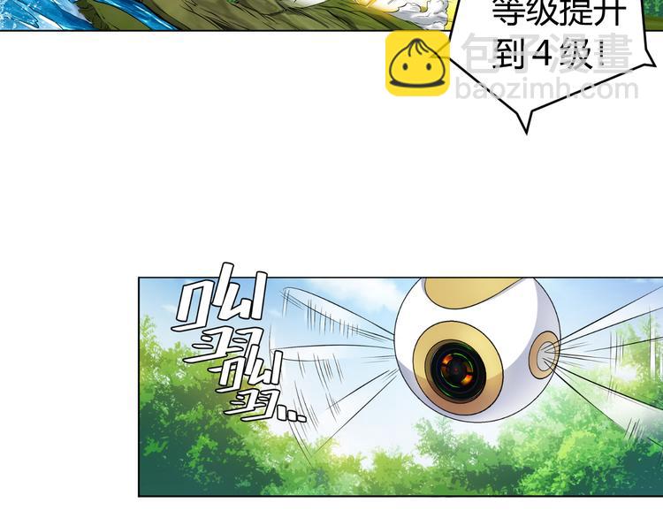 🍕氪金玩家 第6话：副本开荒 第10页