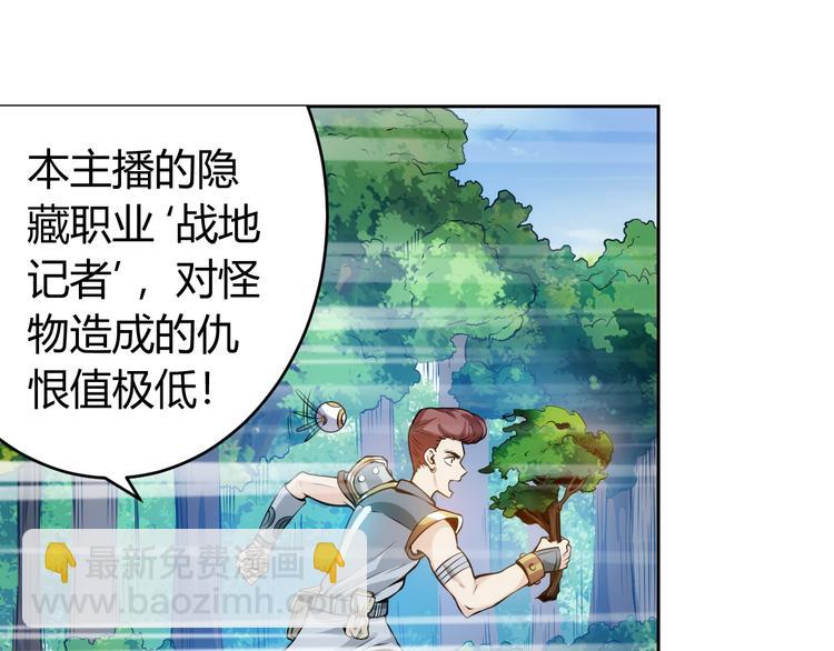 🍕氪金玩家 第6话：副本开荒 第12页