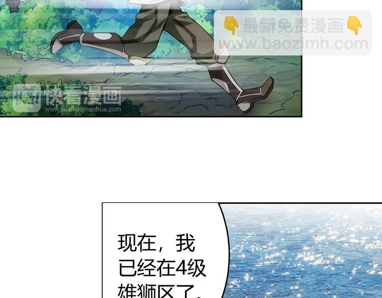 🍕氪金玩家 第6话：副本开荒 第13页