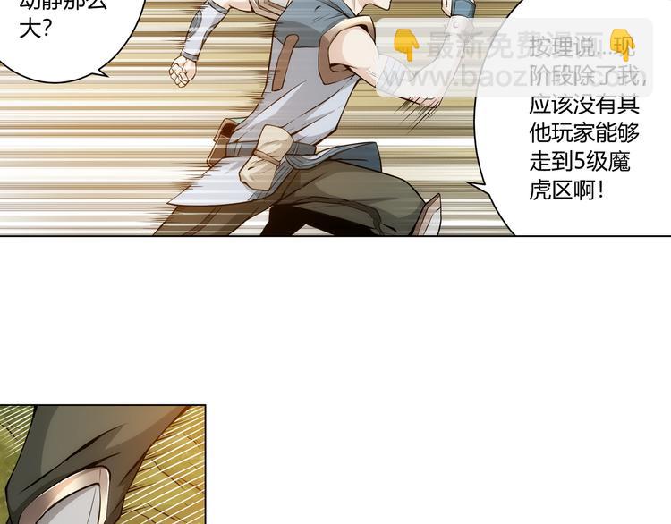 🍕氪金玩家 第6话：副本开荒 第19页