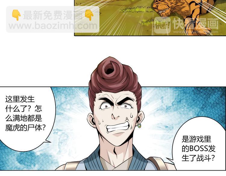 🍕氪金玩家 第6话：副本开荒 第21页