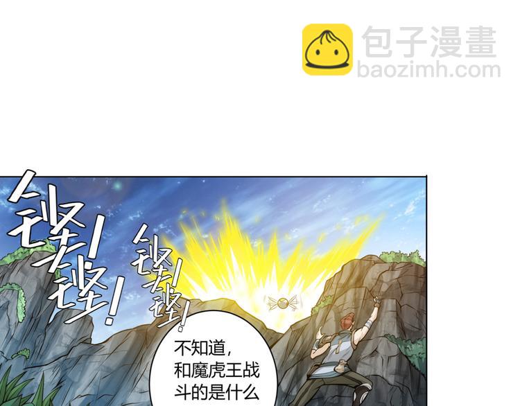 🍕氪金玩家 第6话：副本开荒 第23页