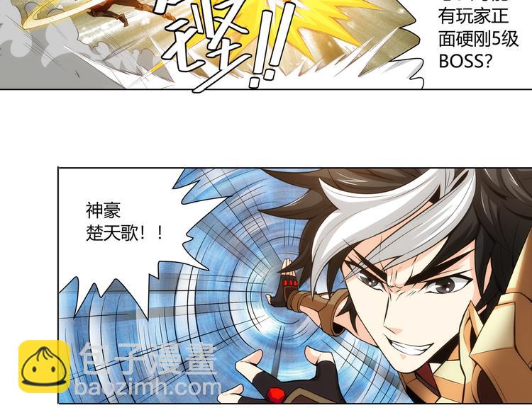 🍕氪金玩家 第6话：副本开荒 第27页