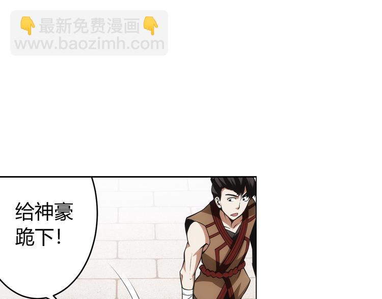 🍕氪金玩家 第6话：副本开荒 第30页