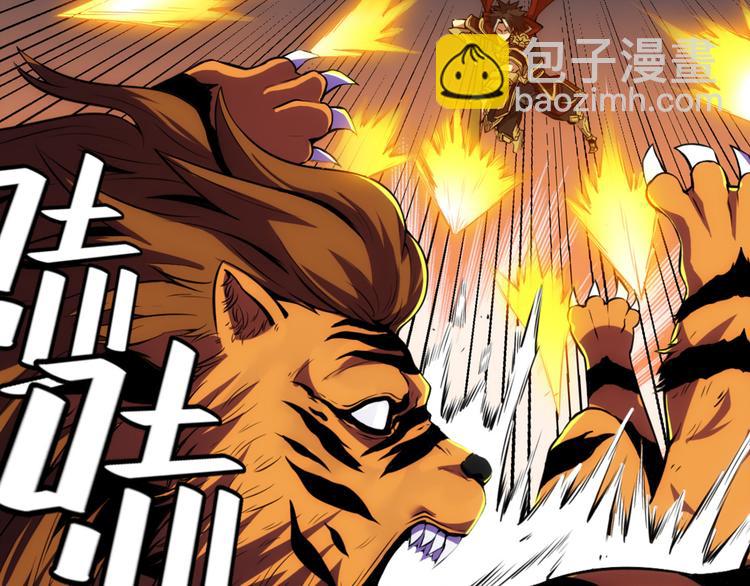 🍕氪金玩家 第6话：副本开荒 第33页