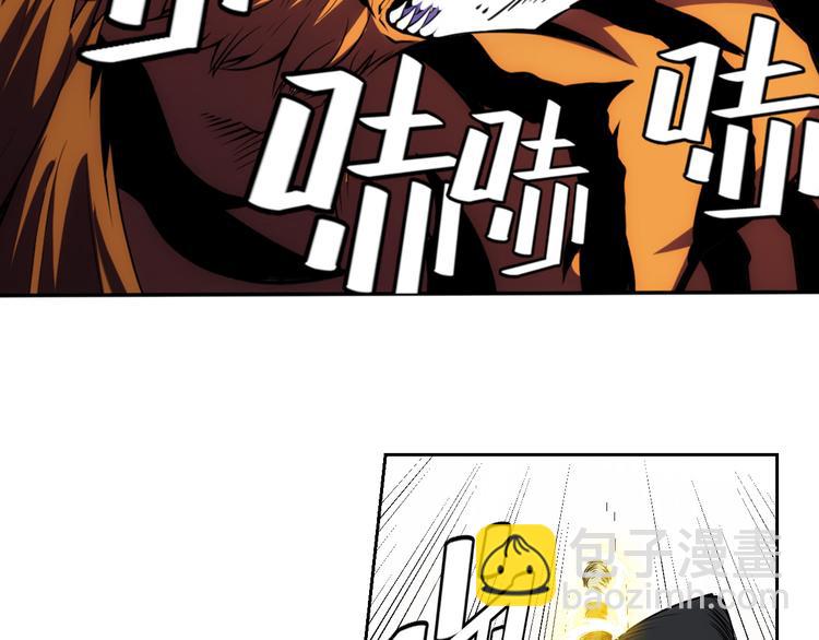 🍕氪金玩家 第6话：副本开荒 第34页