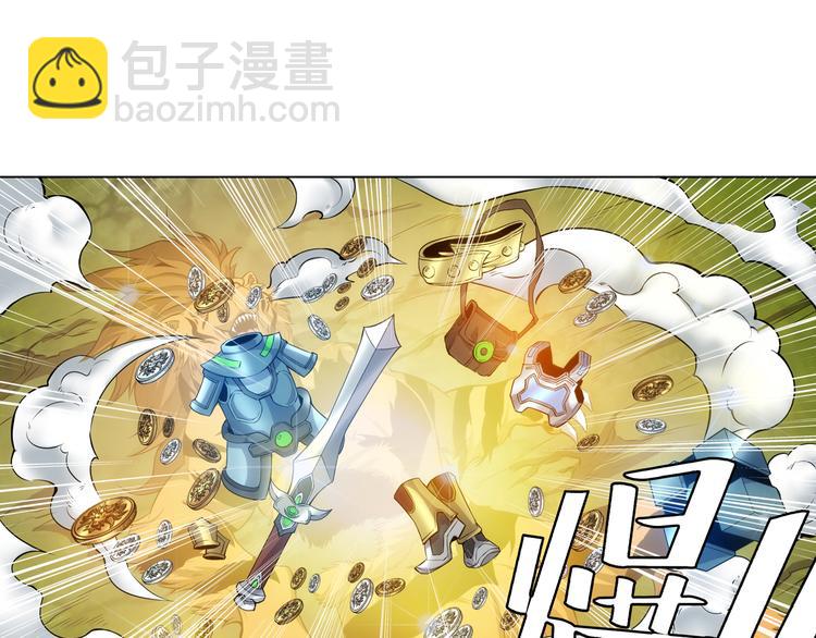 🍕氪金玩家 第6话：副本开荒 第40页