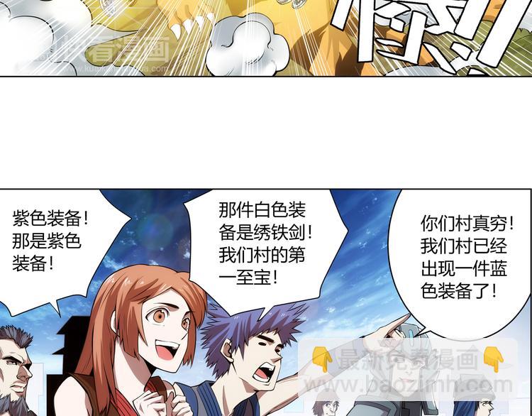 🍕氪金玩家 第6话：副本开荒 第41页