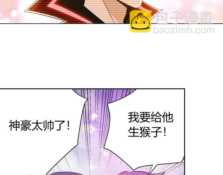 🍕氪金玩家 第6话：副本开荒 第46页