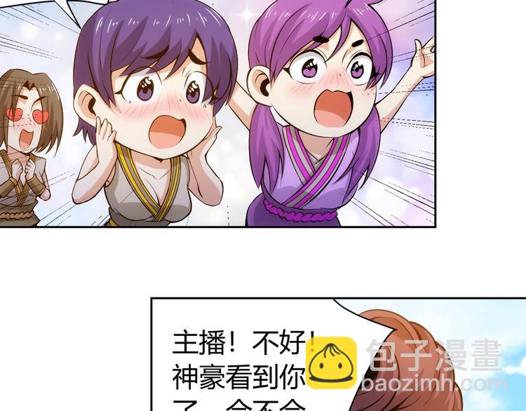 🍕氪金玩家 第6话：副本开荒 第47页