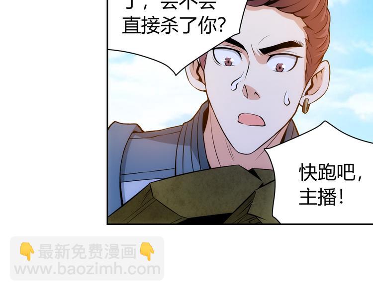 🍕氪金玩家 第6话：副本开荒 第48页