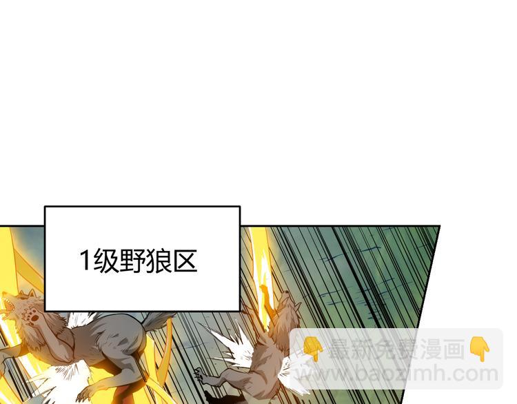 🍕氪金玩家 第6话：副本开荒 第5页