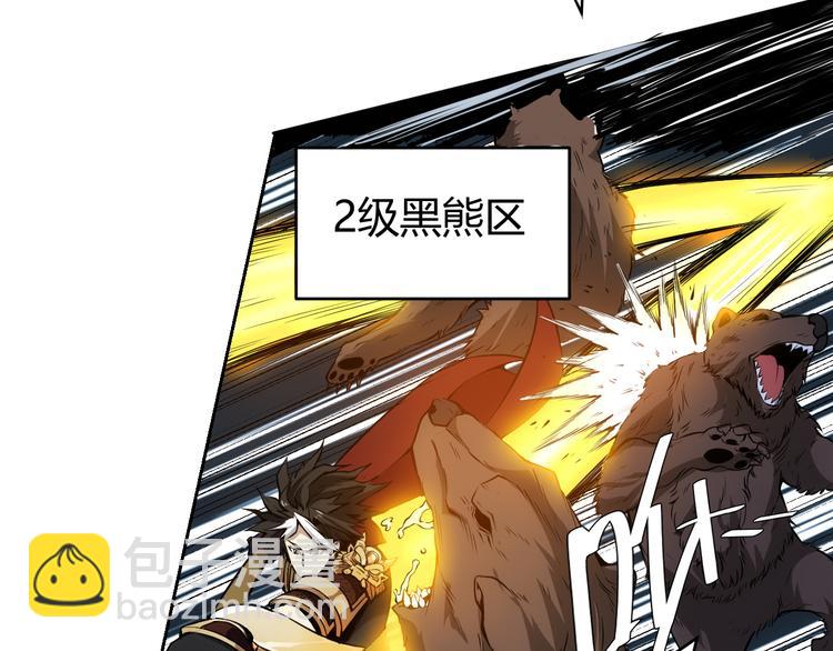 🍕氪金玩家 第6话：副本开荒 第7页